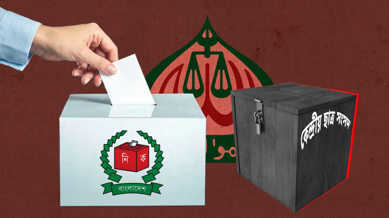 জাতীয় নির্বাচনে জামায়াতের ‘ছাত্র সংসদ’ কৌশল