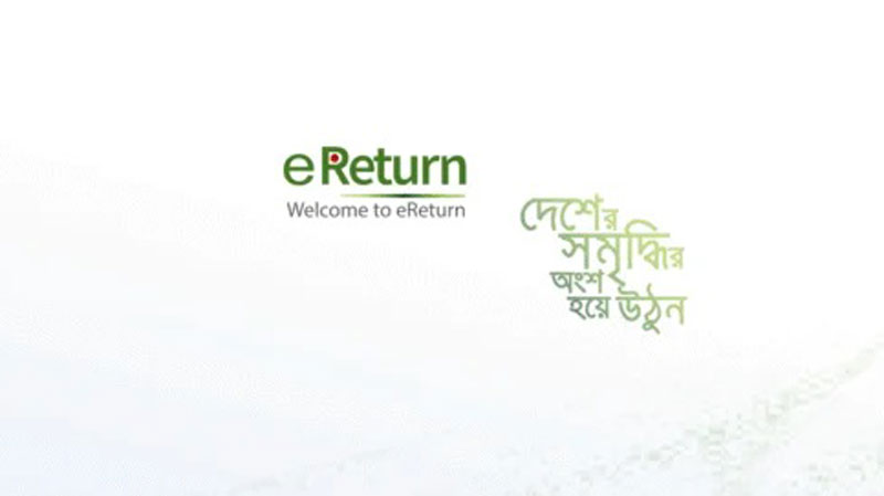 ই-রিটার্ন দাখিল করেছেন ২০ লাখেরও বেশি করদাতা