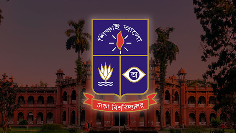 রোববার থেকে ঢাকা বিশ্ববিদ্যালয়ে অনলাইনে ক্লাস